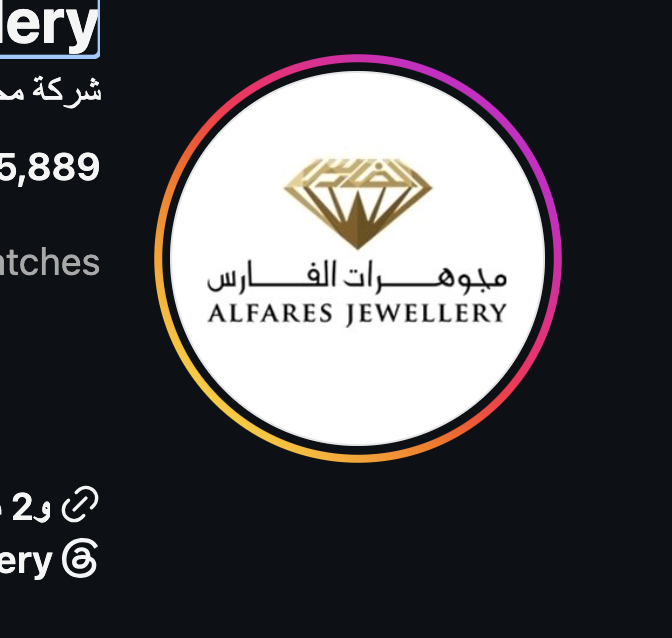 الشعار الرسمي لمجوهرات الفارس — Alfares Jewellery